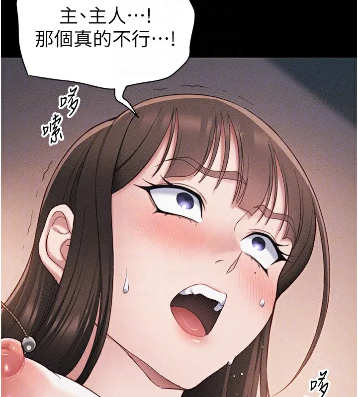 太妹攻略指南 第29話-全身穿洞的小太妹 第110页