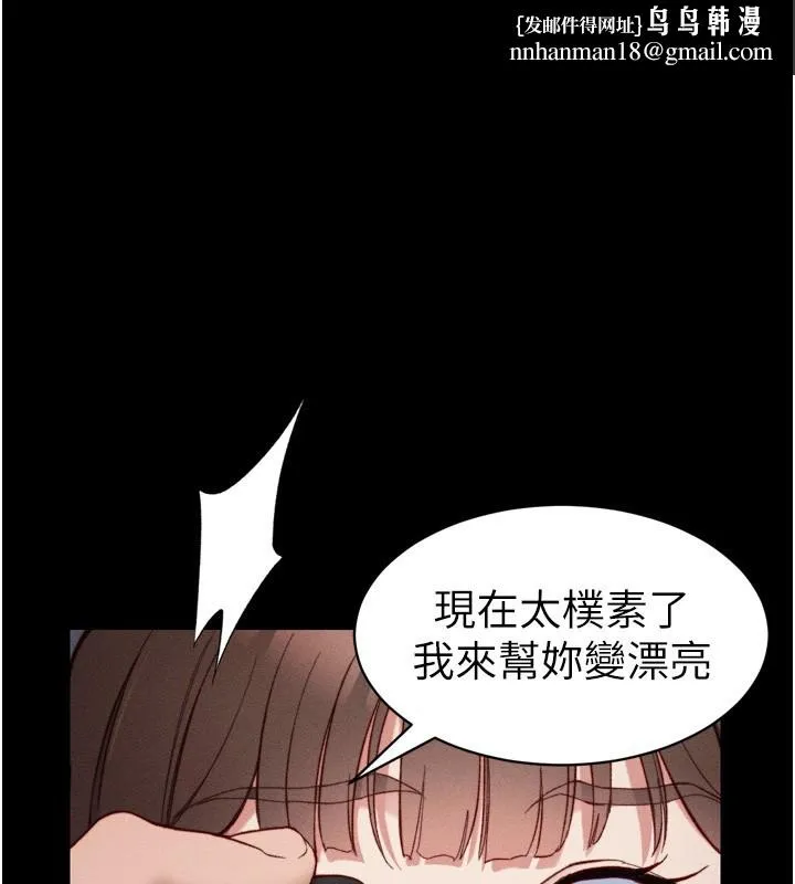 太妹攻略指南 第29話-全身穿洞的小太妹 第1页