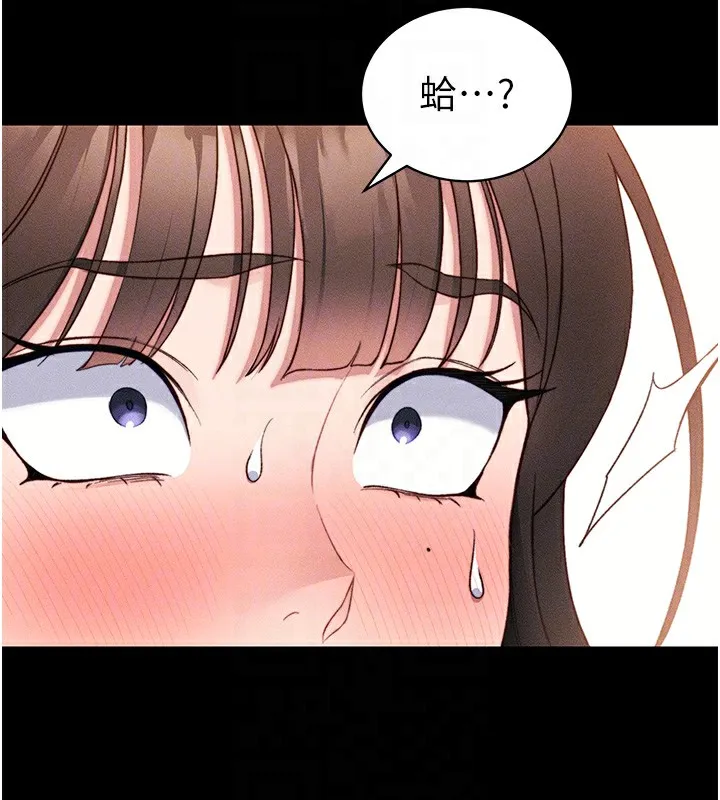 太妹攻略指南 第29話-全身穿洞的小太妹 第102页