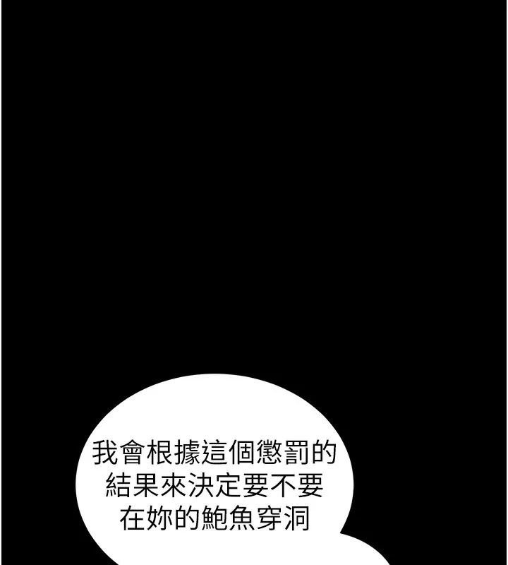 太妹攻略指南 第29話-全身穿洞的小太妹 第78页