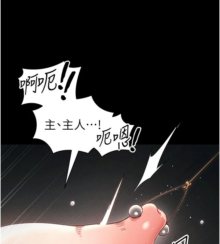 太妹攻略指南 第29話-全身穿洞的小太妹 第128页