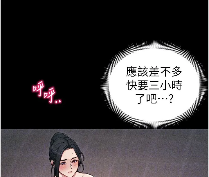 太妹攻略指南 第29話-全身穿洞的小太妹 第90页
