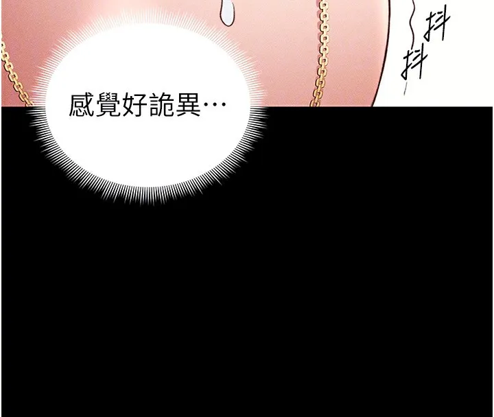 太妹攻略指南 第29話-全身穿洞的小太妹 第96页