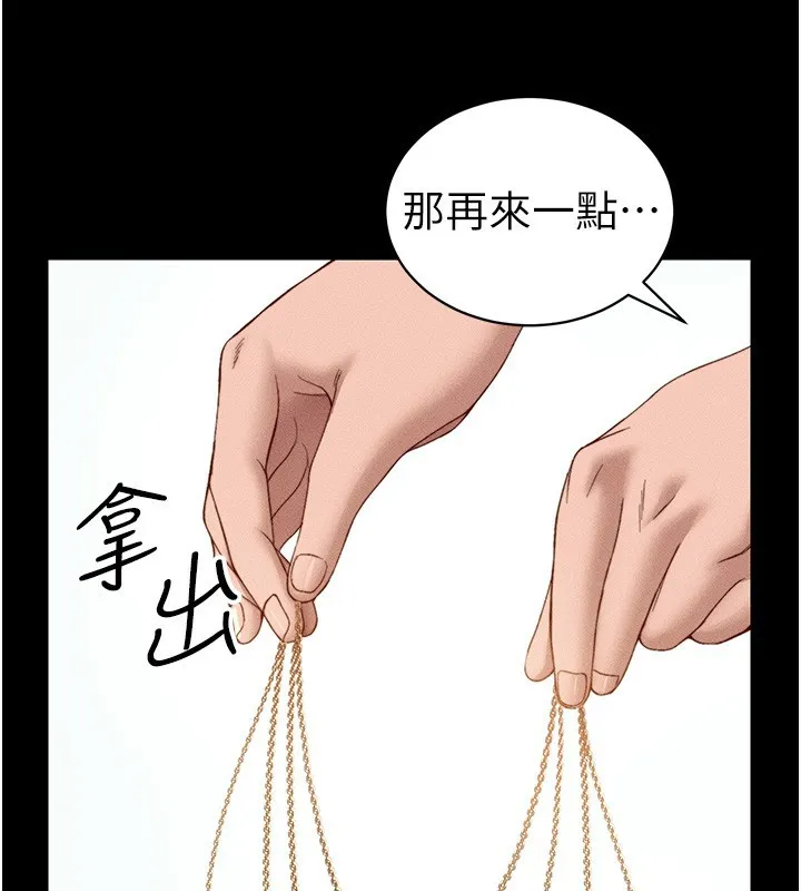 太妹攻略指南 第29話-全身穿洞的小太妹 第57页