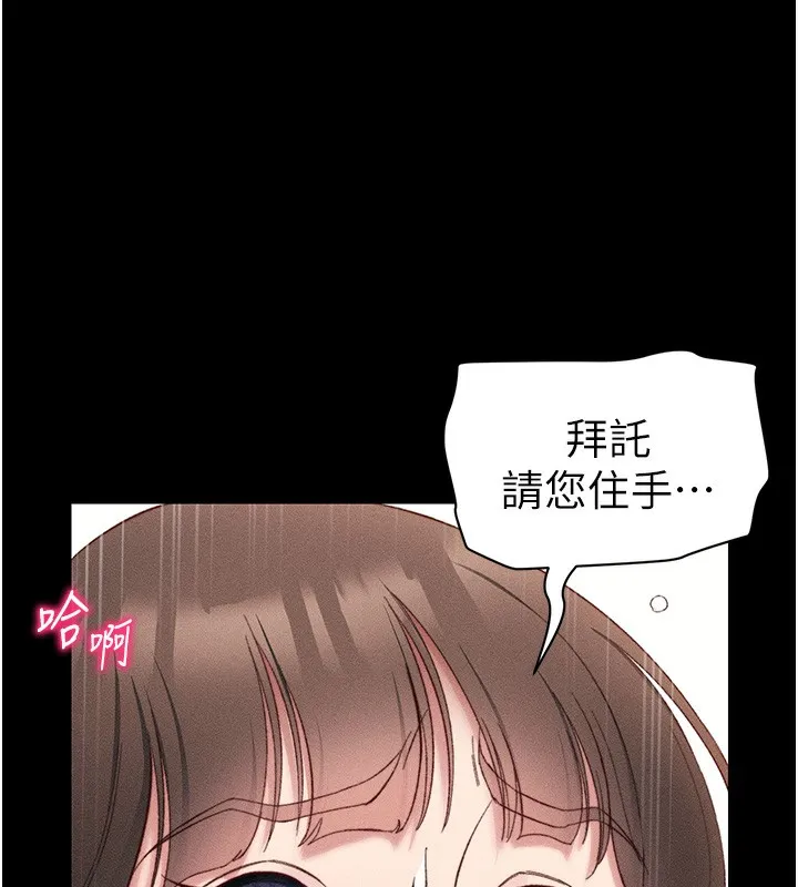 太妹攻略指南 第29話-全身穿洞的小太妹 第133页