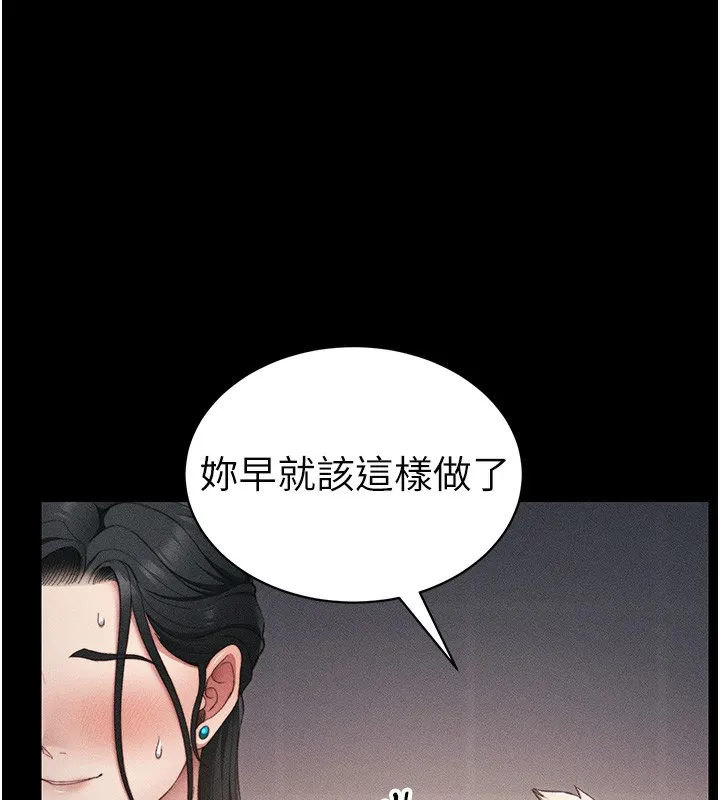 太妹攻略指南 第29話-全身穿洞的小太妹 第112页