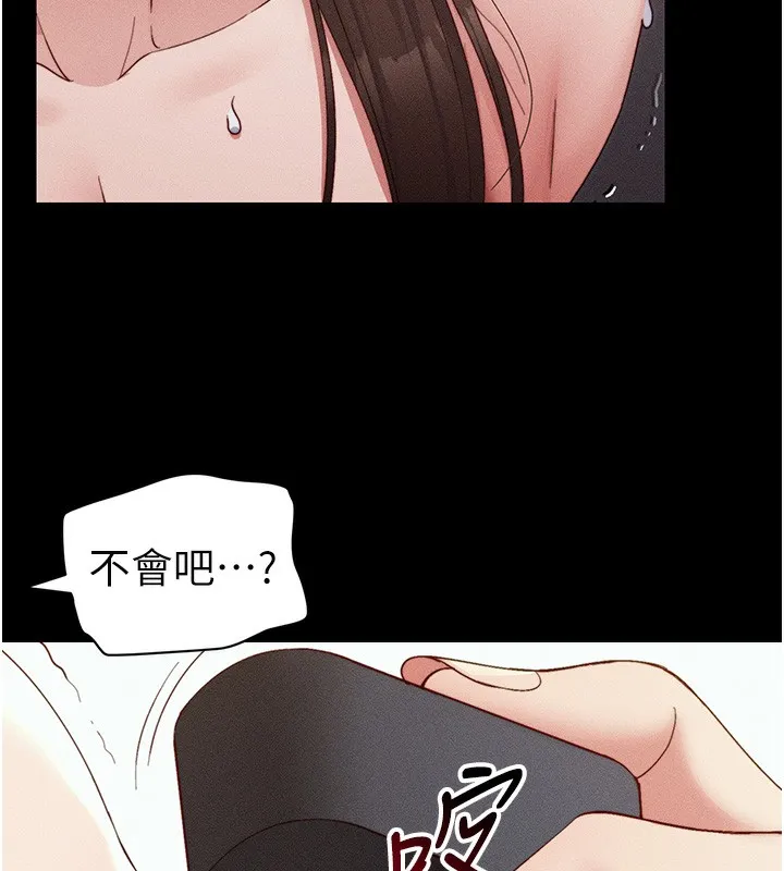 太妹攻略指南 第29話-全身穿洞的小太妹 第44页