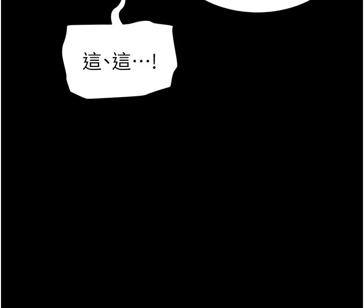太妹攻略指南 第29話-全身穿洞的小太妹 第140页