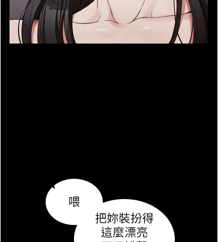 太妹攻略指南 第29話-全身穿洞的小太妹 第30页