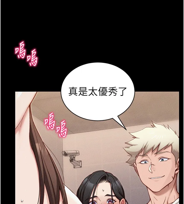 太妹攻略指南 第29話-全身穿洞的小太妹 第26页