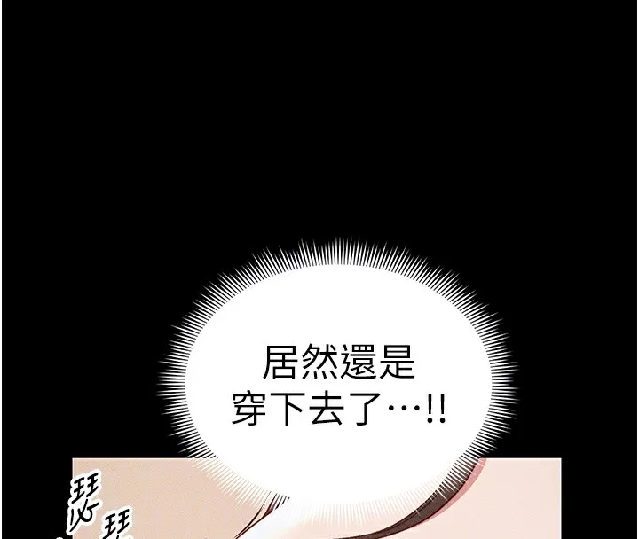 太妹攻略指南 第29話-全身穿洞的小太妹 第24页