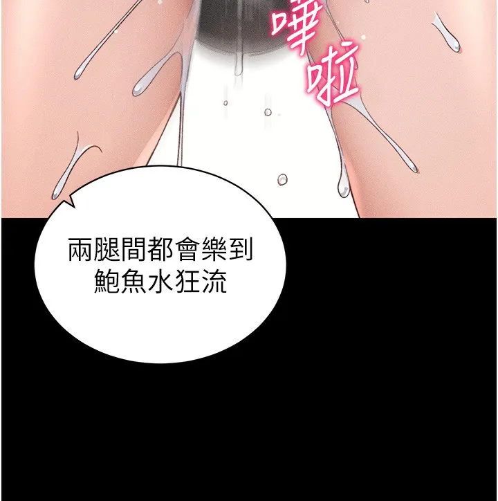 太妹攻略指南 第29話-全身穿洞的小太妹 第132页