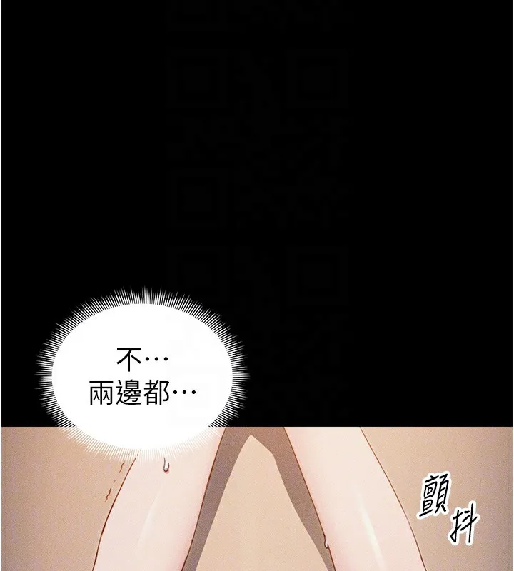 太妹攻略指南 第29話-全身穿洞的小太妹 第51页