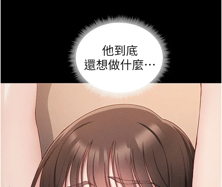 太妹攻略指南 第29話-全身穿洞的小太妹 第71页
