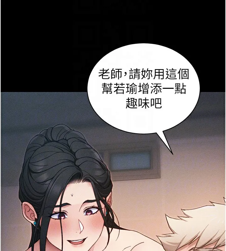 太妹攻略指南 第29話-全身穿洞的小太妹 第103页