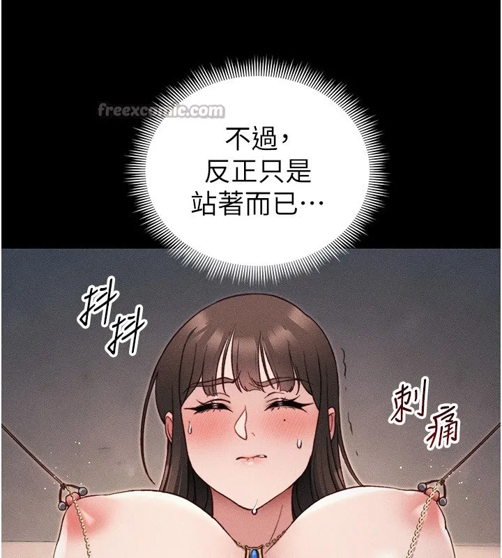 太妹攻略指南 第29話-全身穿洞的小太妹 第97页