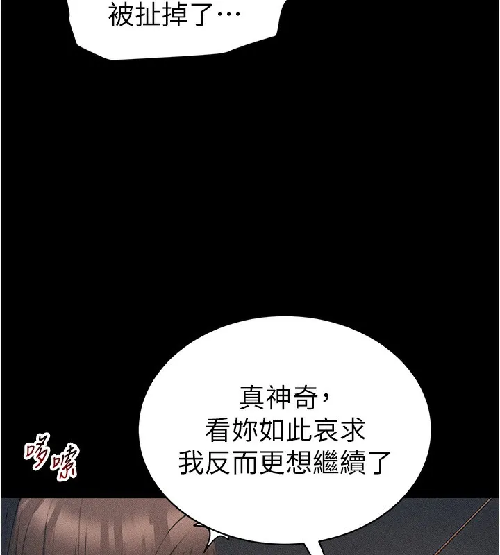 太妹攻略指南 第29話-全身穿洞的小太妹 第135页