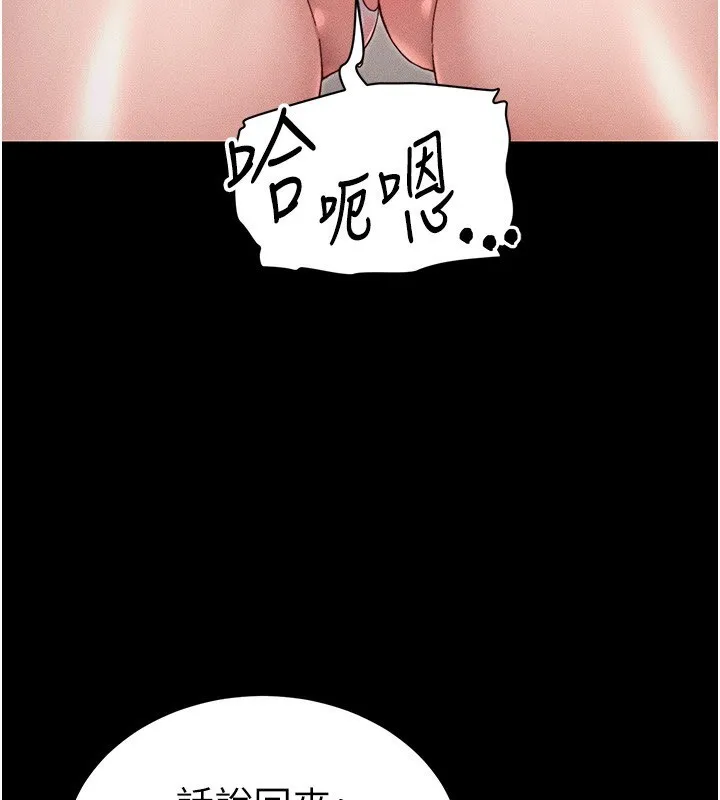 太妹攻略指南 第29話-全身穿洞的小太妹 第99页