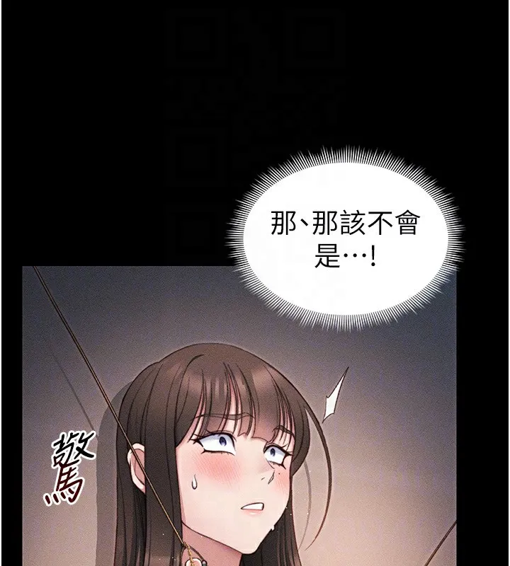 太妹攻略指南 第29話-全身穿洞的小太妹 第108页