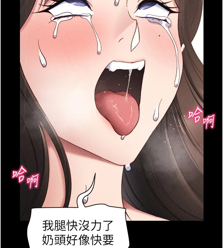 太妹攻略指南 第29話-全身穿洞的小太妹 第134页