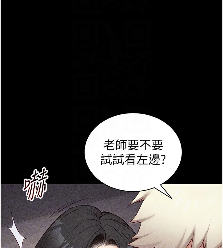太妹攻略指南 第29話-全身穿洞的小太妹 第38页