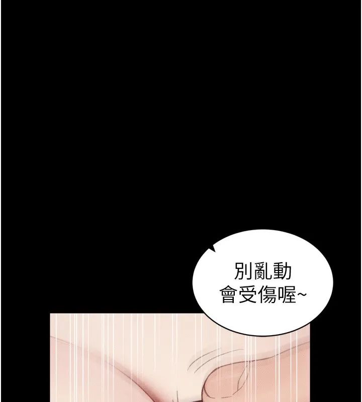 太妹攻略指南 第29話-全身穿洞的小太妹 第9页