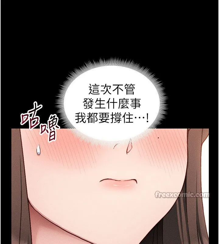 太妹攻略指南 第29話-全身穿洞的小太妹 第84页