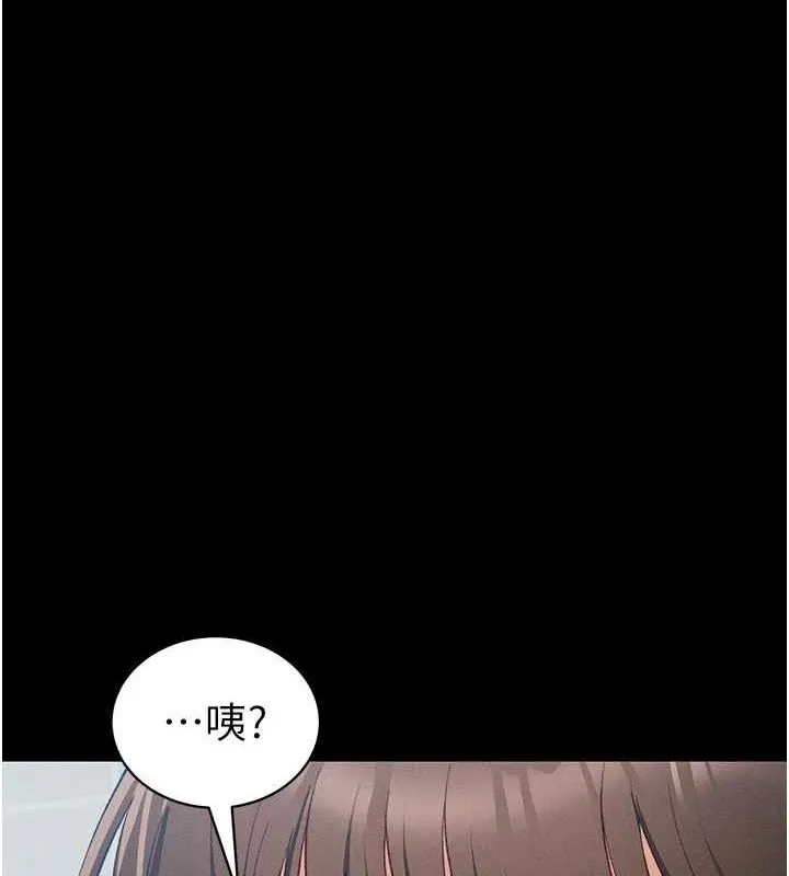 太妹攻略指南 第16話-老師，救我! 第10页