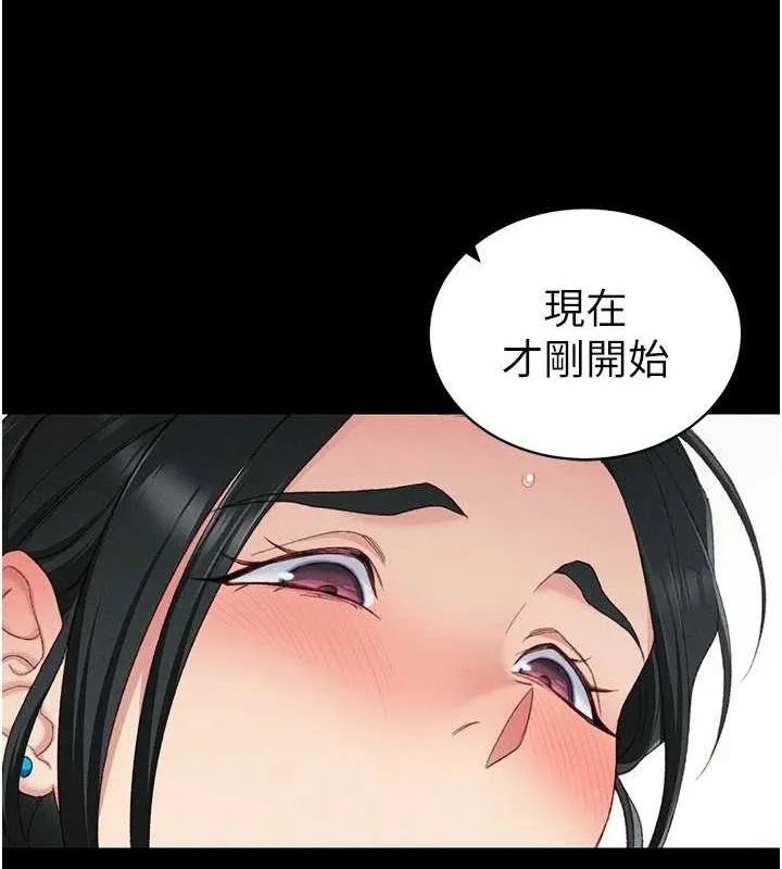 太妹攻略指南 第16話-老師，救我! 第137页