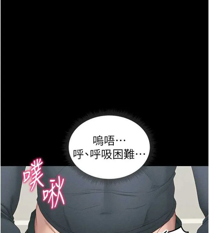 太妹攻略指南 第16話-老師，救我! 第122页