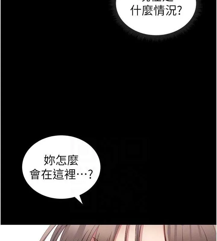 太妹攻略指南 第16話-老師，救我! 第33页