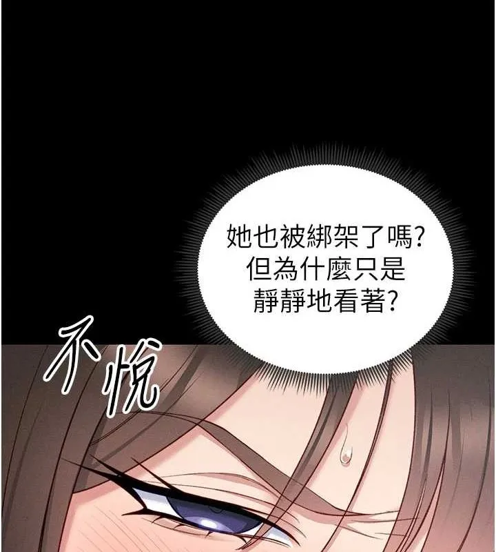 太妹攻略指南 第16話-老師，救我! 第110页
