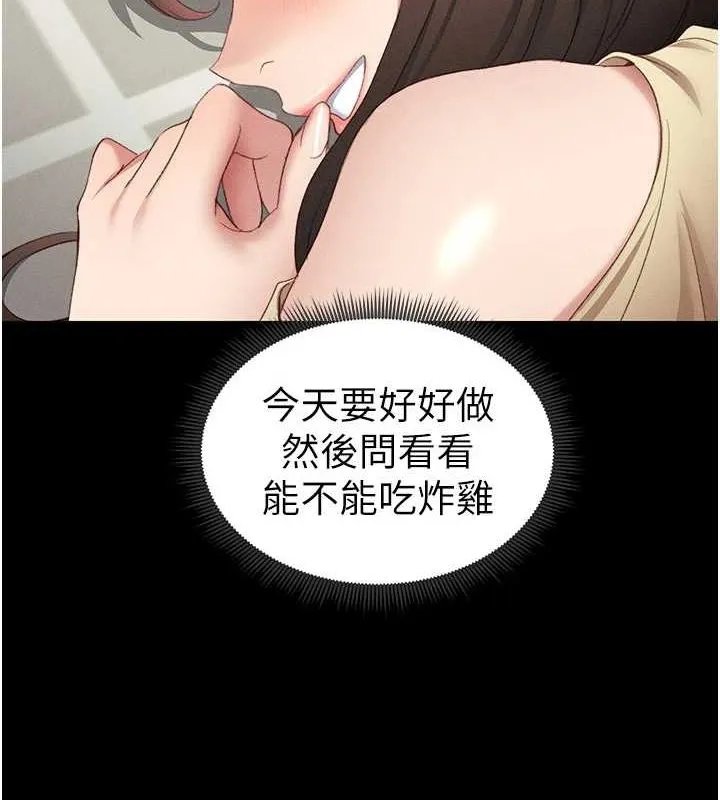 太妹攻略指南 第16話-老師，救我! 第7页