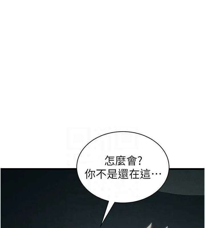 太妹攻略指南 第16話-老師，救我! 第60页