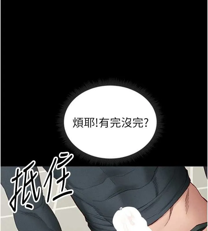 太妹攻略指南 第16話-老師，救我! 第138页