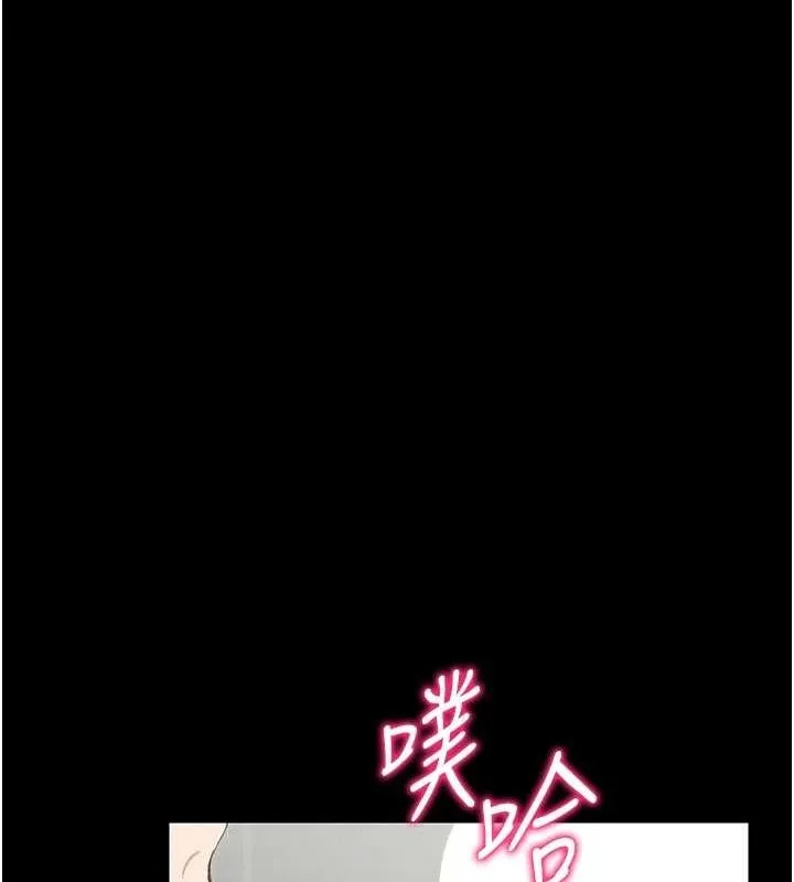 太妹攻略指南 第16話-老師，救我! 第133页