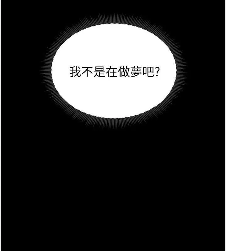 太妹攻略指南 第16話-老師，救我! 第155页