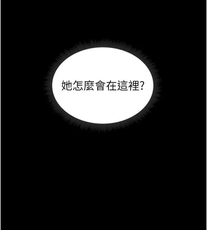 太妹攻略指南 第16話-老師，救我! 第25页