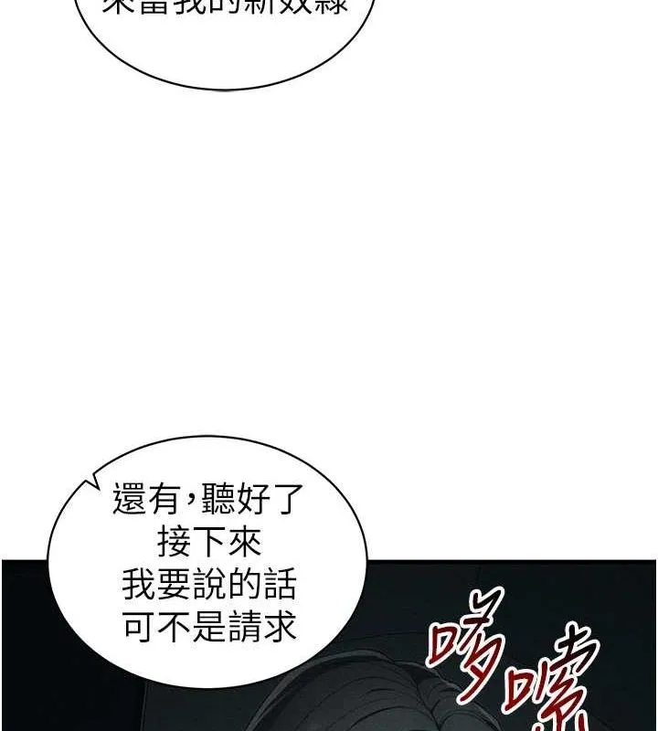 太妹攻略指南 第16話-老師，救我! 第67页