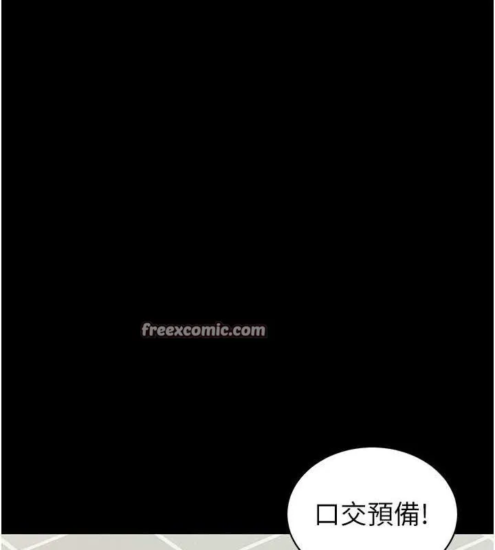 太妹攻略指南 第16話-老師，救我! 第96页