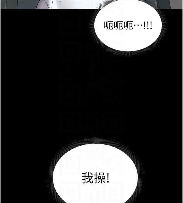 太妹攻略指南 第16話-老師，救我! 第87页