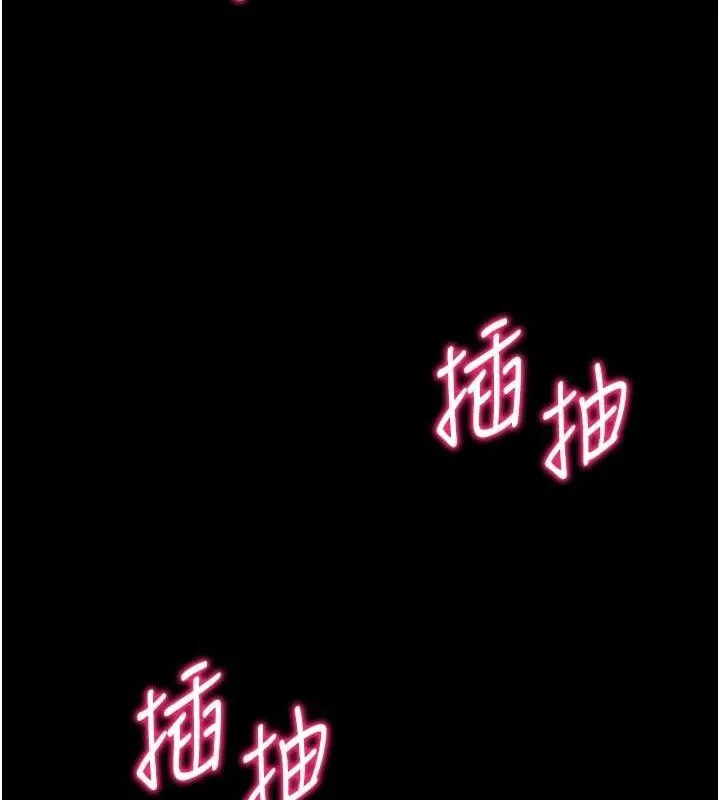 太妹攻略指南 第16話-老師，救我! 第126页
