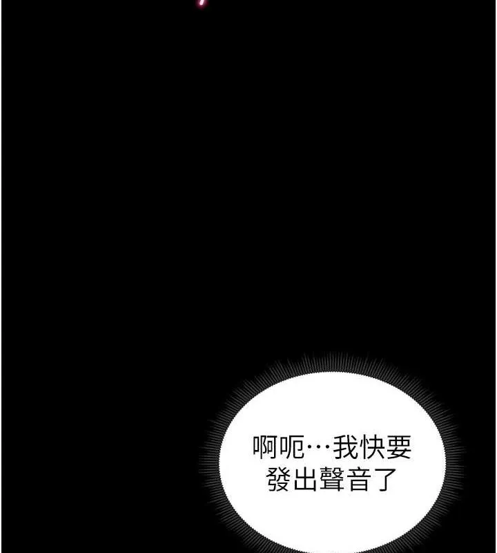 太妹攻略指南 第16話-老師，救我! 第146页