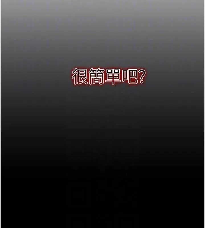 太妹攻略指南 第16話-老師，救我! 第73页