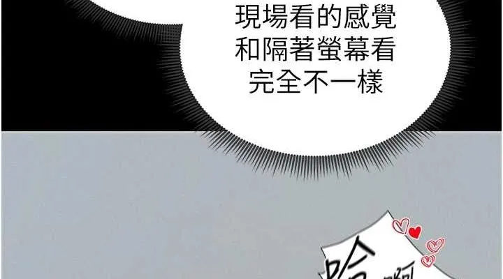 太妹攻略指南 第16話-老師，救我! 第152页