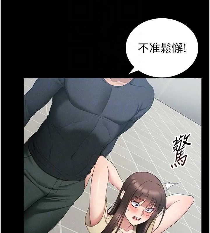 太妹攻略指南 第16話-老師，救我! 第81页