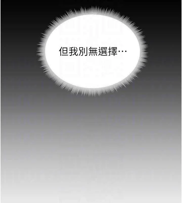 太妹攻略指南 第16話-老師，救我! 第47页
