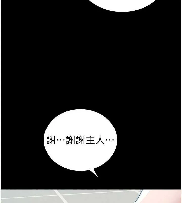 太妹攻略指南 第16話-老師，救我! 第12页