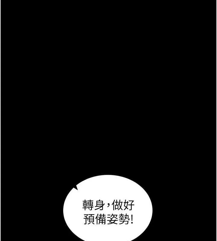 太妹攻略指南 第16話-老師，救我! 第14页