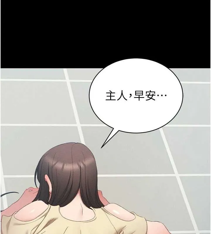 太妹攻略指南 第16話-老師，救我! 第3页